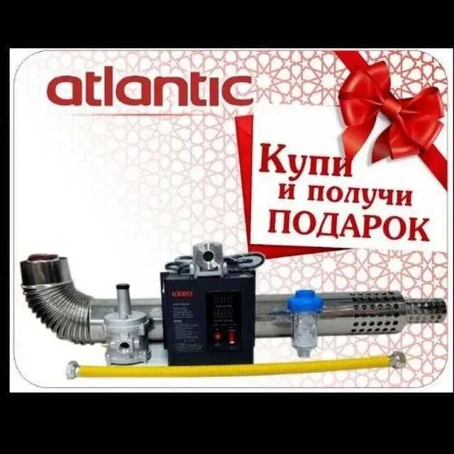 dvuhkonturniy katol, Котел, Gaz Kotyol, Оптом