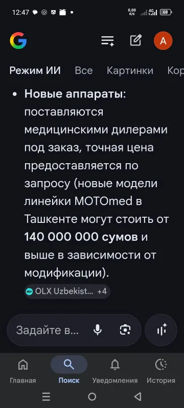Мотомед Вива 2 б/у отличное состояние 3 Мотомед Вива 2 б/у отличное состояние 3