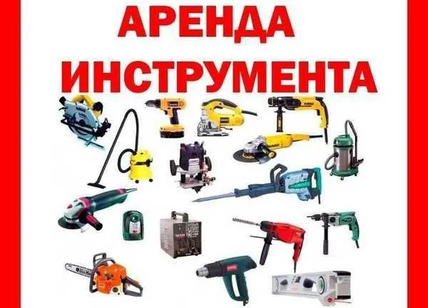 Курулиш ускуналари аренда