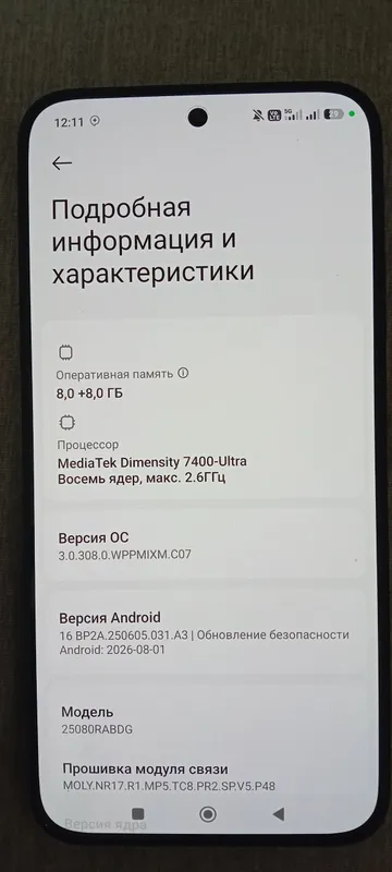 Redmi Note 15 Pro 5G 8/256 4