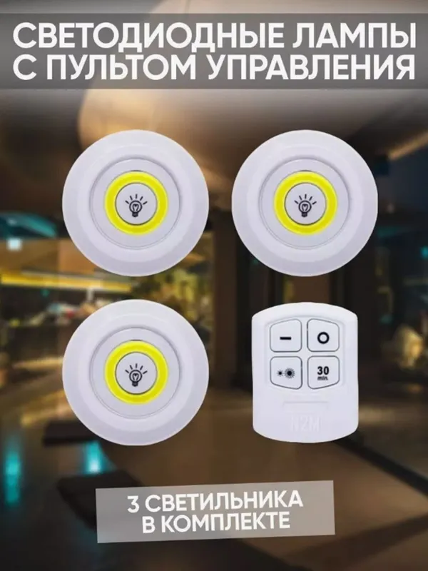 Светильники на пульте управления 2 Светильники на пульте управления 2