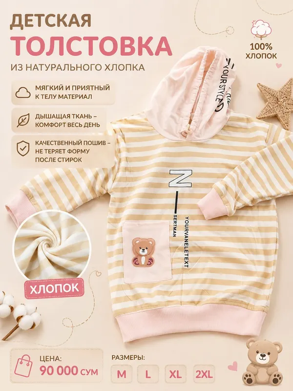Детская хлопковая толстовка с капюшоном Детская хлопковая толстовка с капюшоном