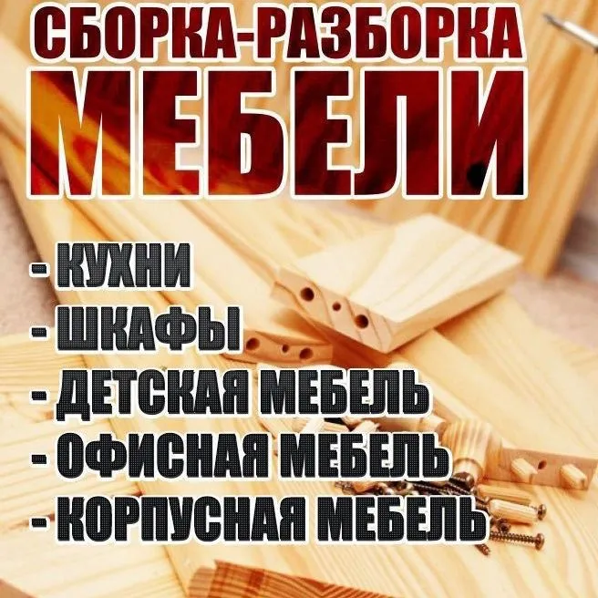 Mebel ko'chirish tashish xizmati