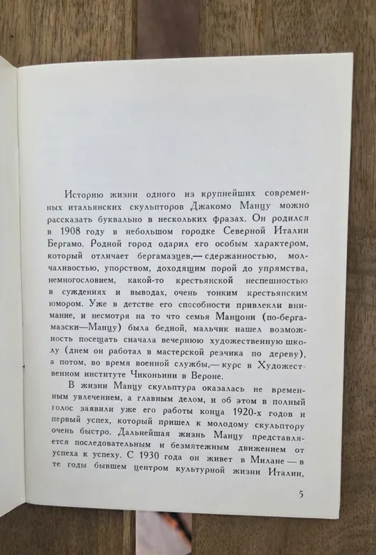 Каталог искусств 2