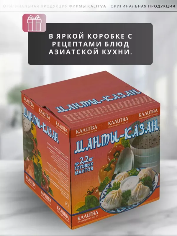 Mantiqasqon (manti-qozon) alyuminiydan KALITVA