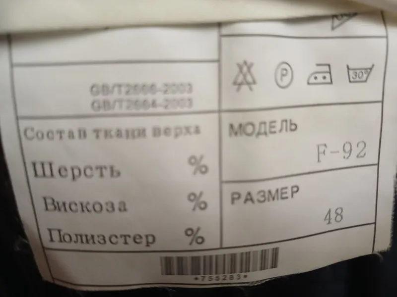 Мужской костюм брюки продаётся б/у — фото 1