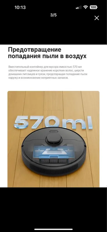 Продаю смарт робот-пылесос Dreame 4 Продаю смарт робот-пылесос Dreame 4