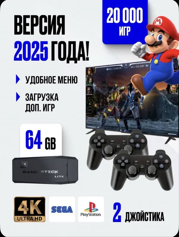 Игровая приставка для телевизора Game Stick Light M8