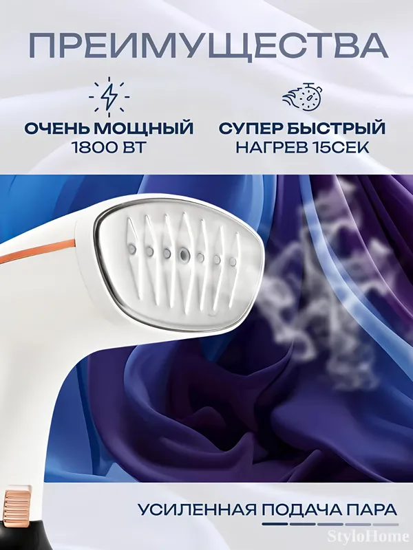 Отпариватель ручной для одежды и ткани, 3 в 1 — фото 7