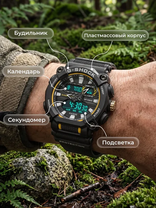 На продаже часы Casio G-Shock 3