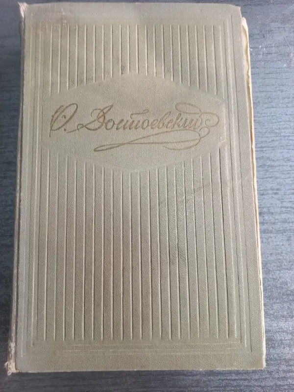 Книга художественная литература для школьников