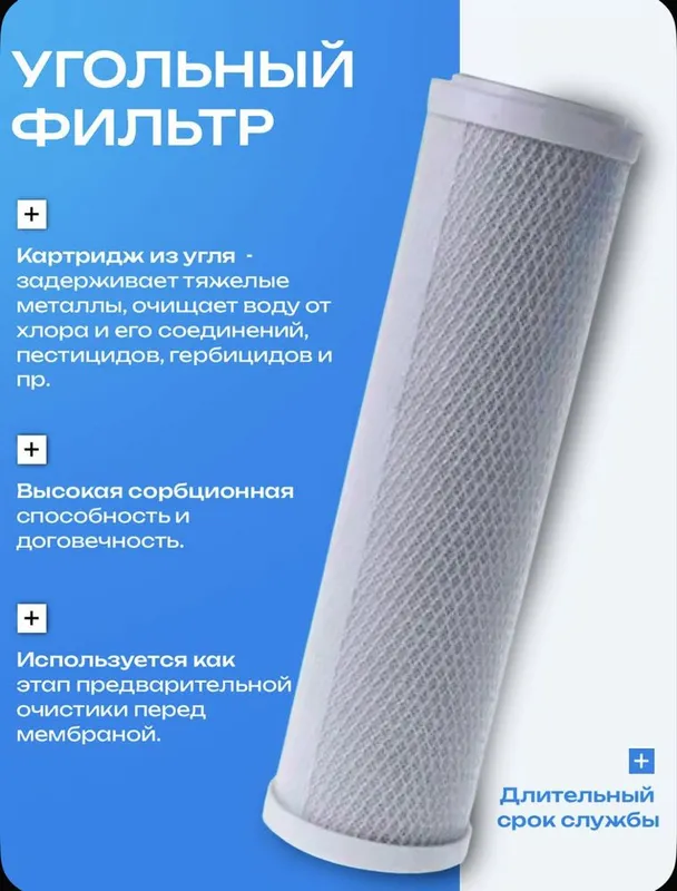 Фильтры для воды распродажа !!! — фото 5