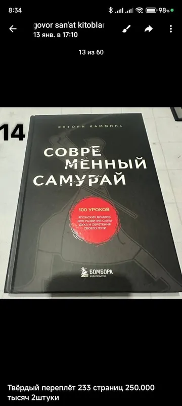 Боевые искусства книги — фото 4