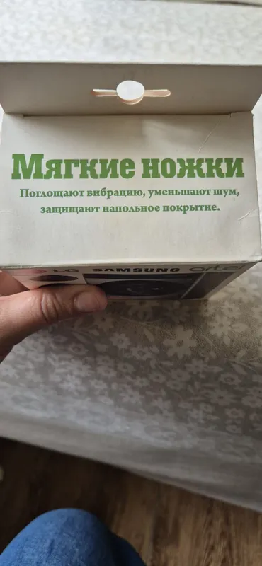 Антивибрационные ножки для стиральной машины — фото 1