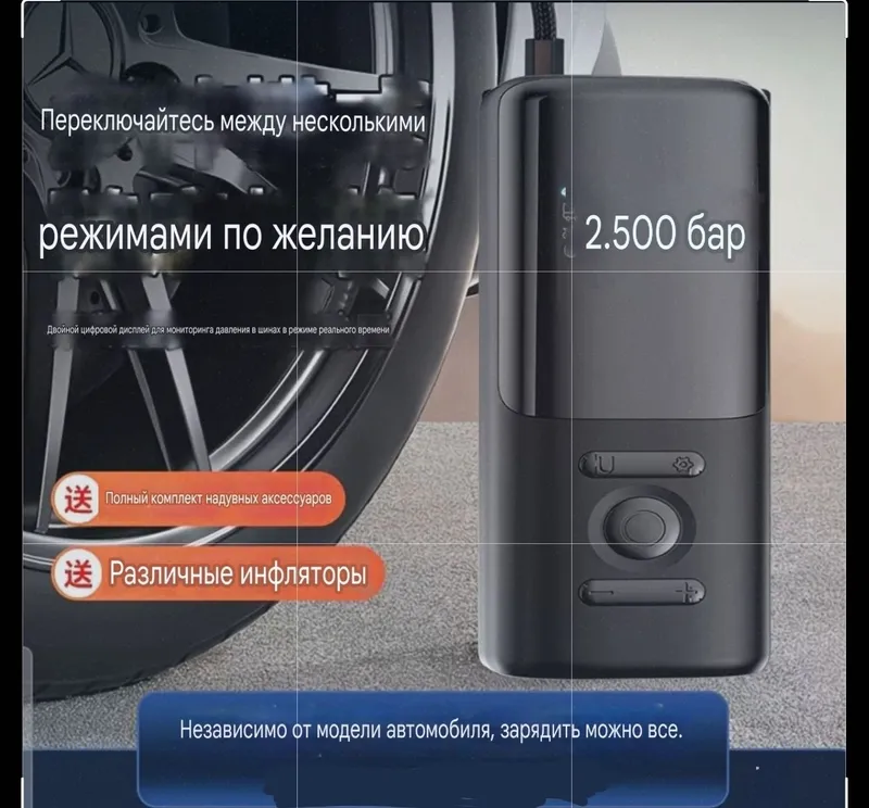 Авто компрессор насос для шины