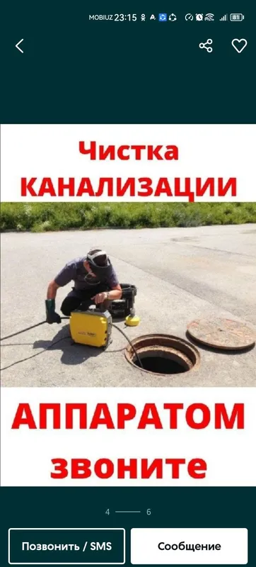 Чиска канализации с апаратом канализация тозалаш бухоро ва бухоро тума