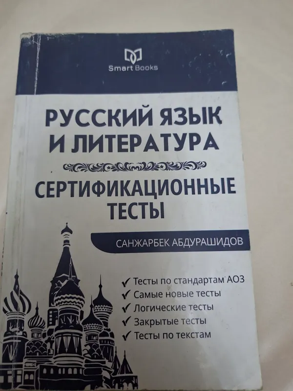 книга русский язык