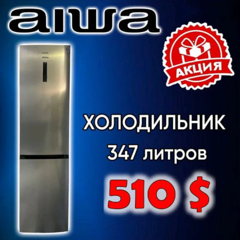 Холодильник бренда Aiwa — фото 3