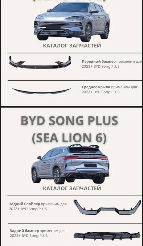 Byd champion bodykit Byd champion bodykit