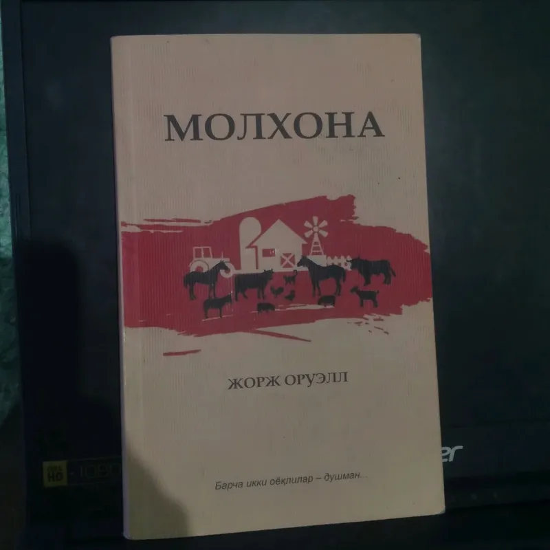 Molxona - Jorj Oruell