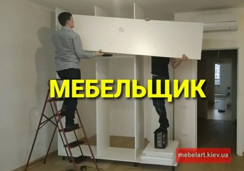Mebelchi usta mebellarni yechamiz yig‘amiz o‘rnatamiz va ta‘mirlaymiz