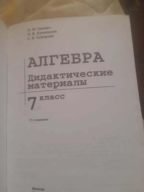 книга Полиана — фото 1