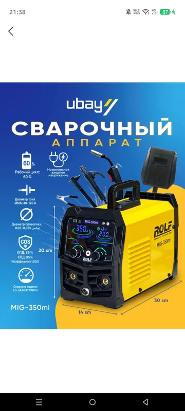 Продаётс сварочный аппарат ROLF — фото 6