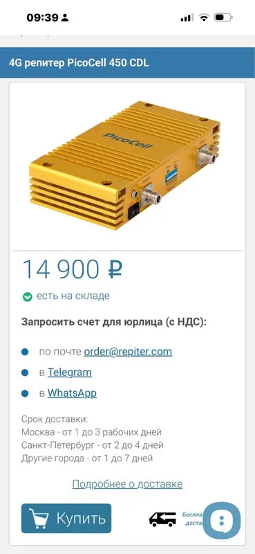 Усилетиль связи Picocell 6