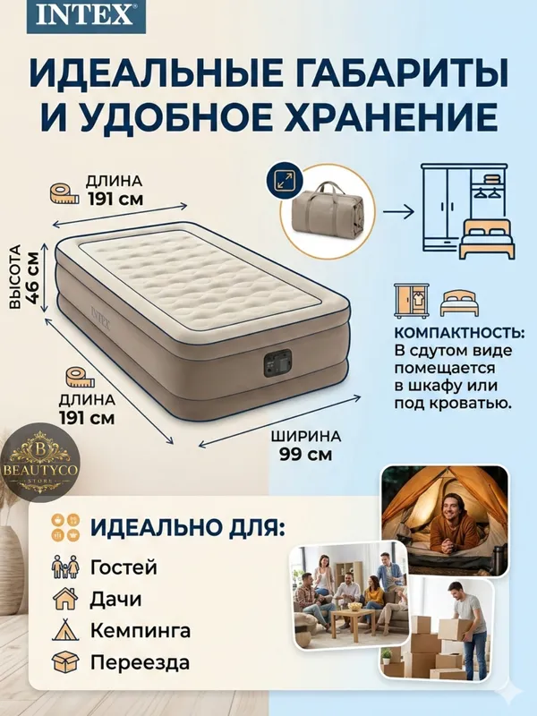 Intex 64426 Ultra — комфортный сон в любом месте 4 Intex 64426 Ultra — комфортный сон в любом месте 4