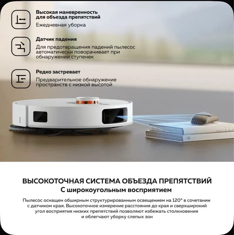 Xiaomi X20 pro.Vacuum Пылесос робот X 20 pro — фото 3