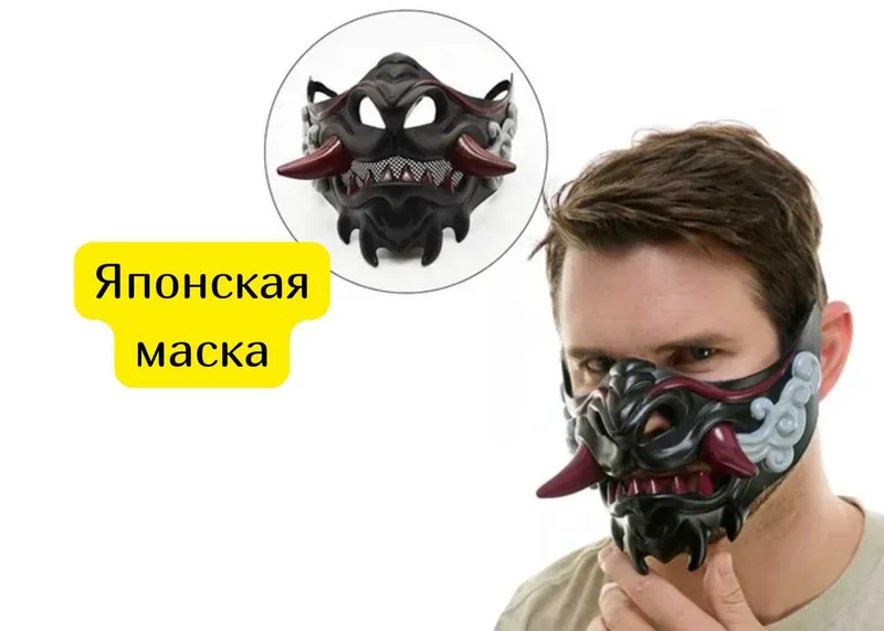японская маска для карнавалов 1 японская маска для карнавалов 1