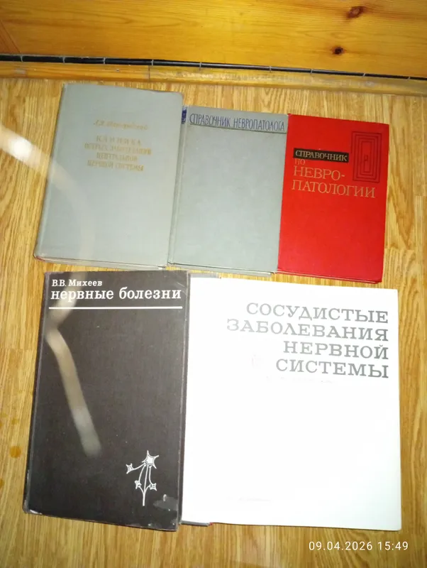книги и учебники по медицине — фото 7 книги и учебники по медицине — фото 7
