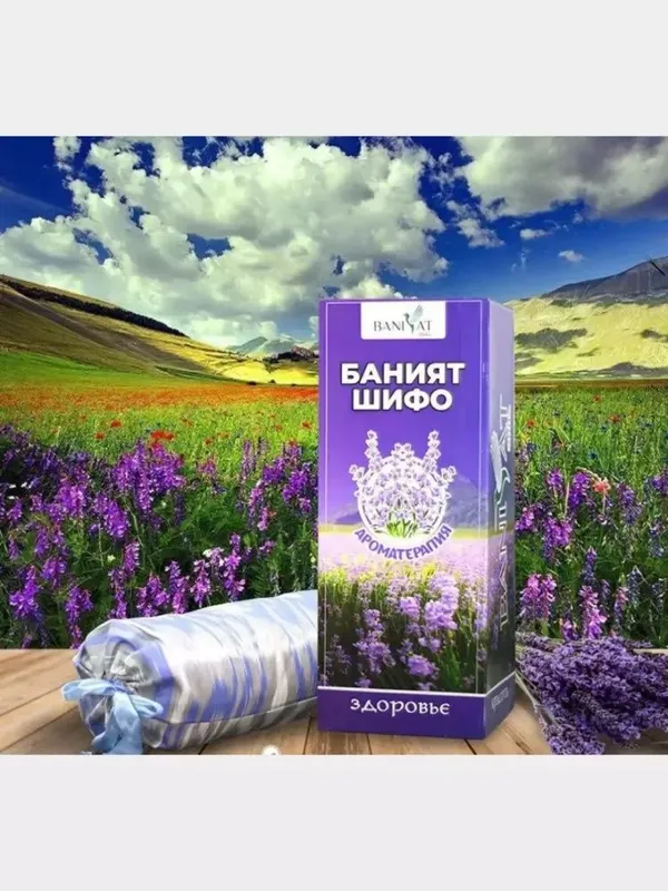 Lavanda yostiqlari - uyquni yaxshilaydi va qon bosimini tiklaydi