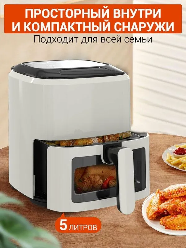 Аэрогриль электрический KaringBee, для дома , 5 л, 100 вкладышей, мощн — фото 1