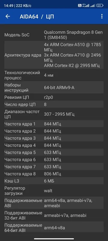 Black shark 5pro 6