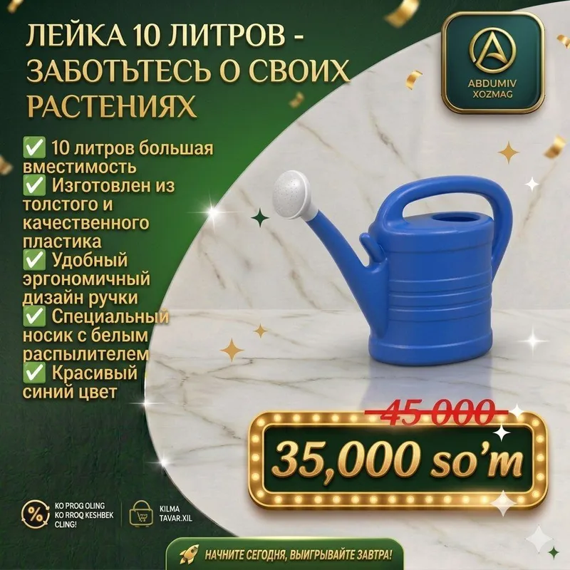 LEYKA 10 LITRLI ko'k rangli — O‘SIMLILARImiz uchun 2