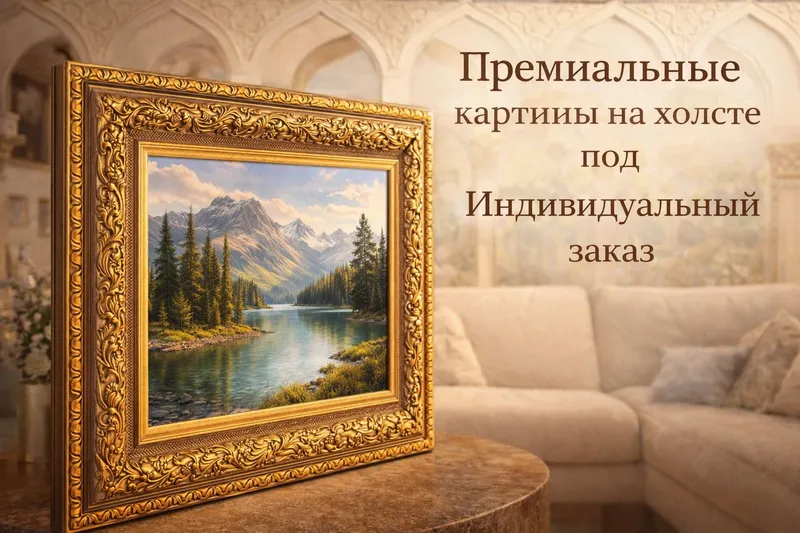 Картины на холсте, печать на холсте, печать по фотографии 1 Картины на холсте, печать на холсте, печать по фотографии 1