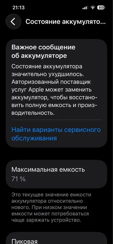Iphone 13 ideal black — фото 2