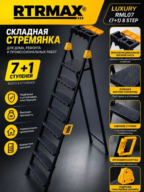 Продается Стремянки 4 Продается Стремянки 4