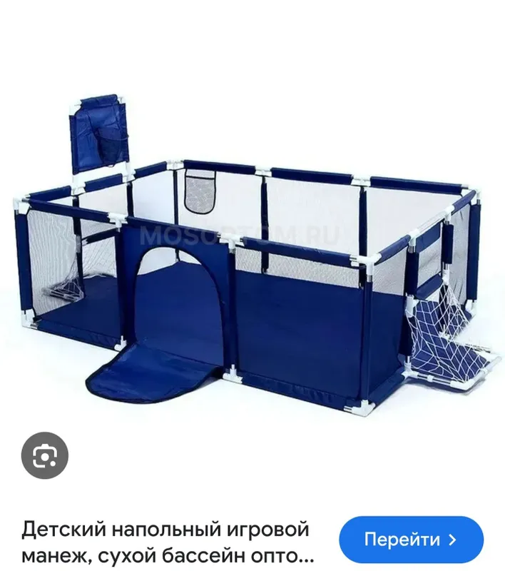 Манеж большой для детей 1
