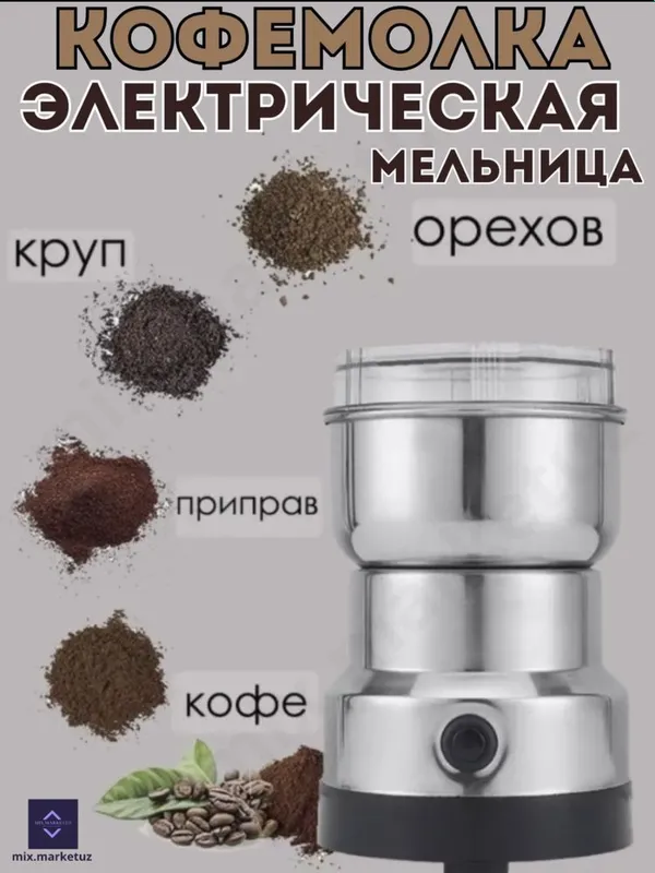 Мошная кофемолка Orvika model: orm 8300H 3 Мошная кофемолка Orvika model: orm 8300H 3