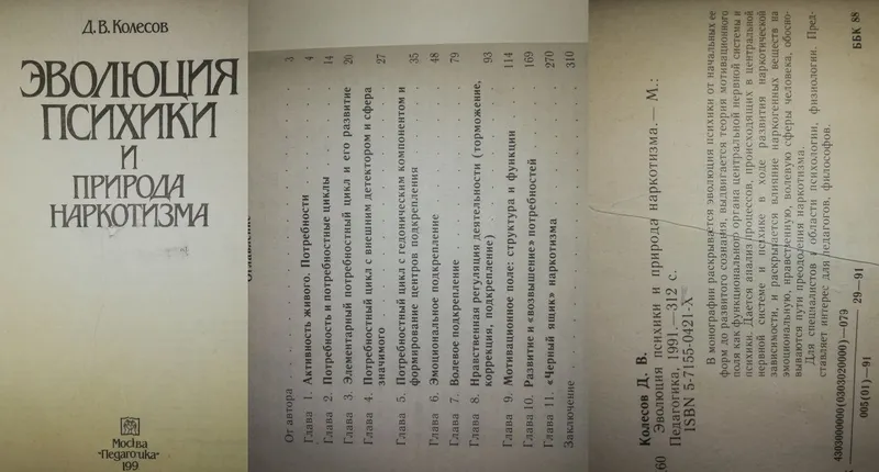 Медицинские книги — фото 5