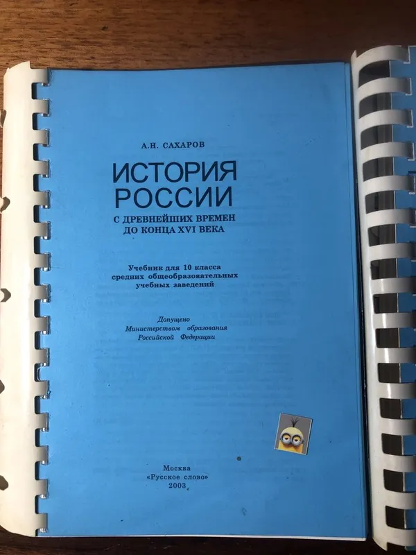 Российские учебники — фото 1