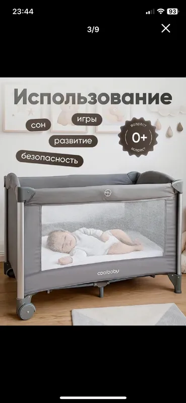 Манеж-кровать 3