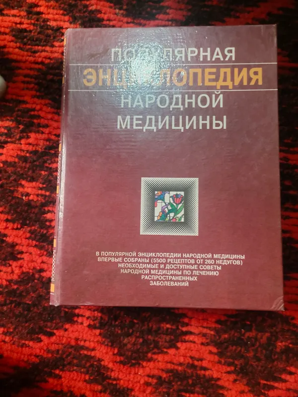 книга книга