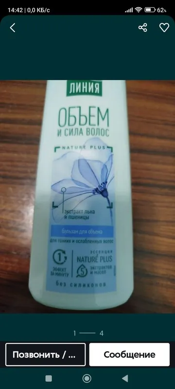 Кондиционер волос сочга бальзам кондиционер — фото 3