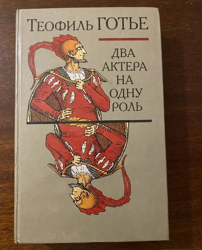 Книги. Классической литературы. Могу продать их по отдельности 2