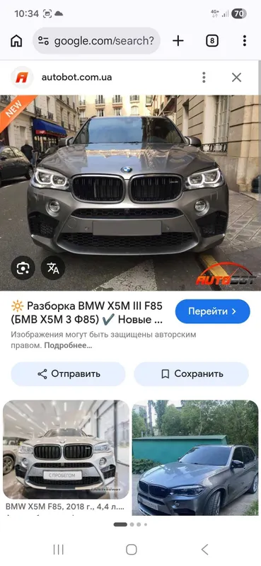 Bmw x5m f85 передние бампер.х5м ф85 oldi bamfer sotiladi 1 Bmw x5m f85 передние бампер.х5м ф85 oldi bamfer sotiladi 1