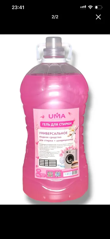 UMA gel dlya stirki 2