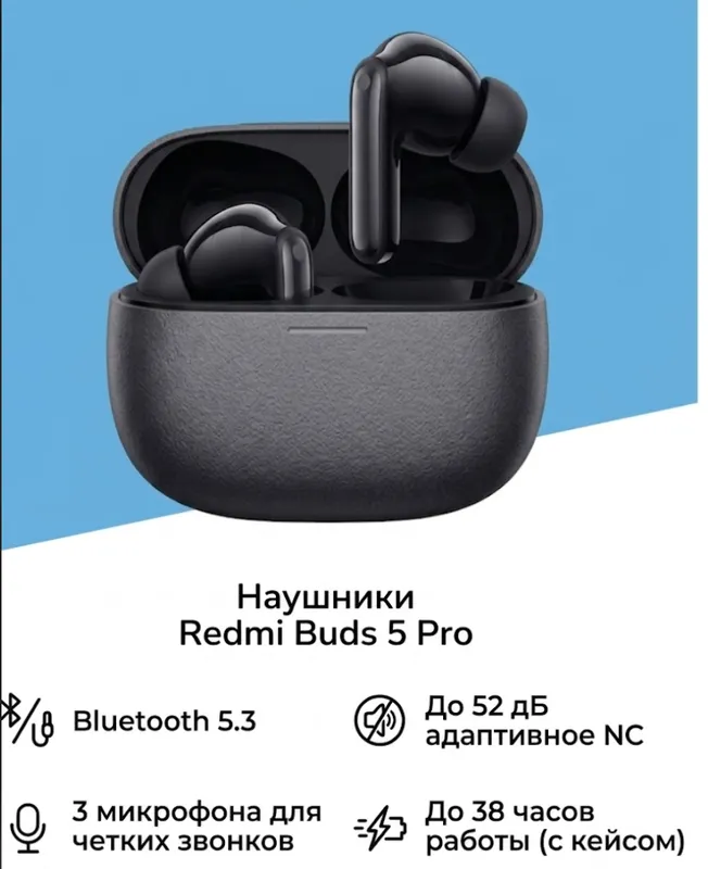 REDMI Buds 5 Pro Идеальное состояние, Скидка5%. 1